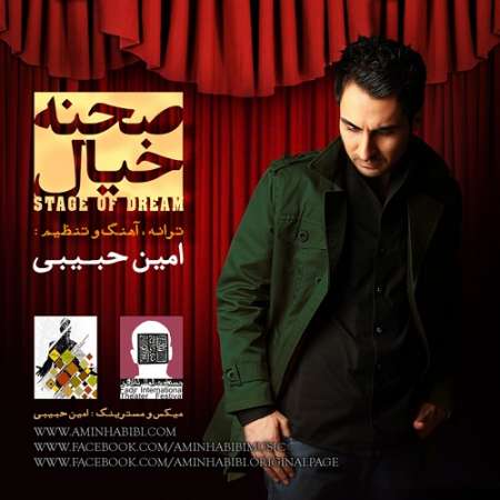 Amin Habibi – Sahne Khial